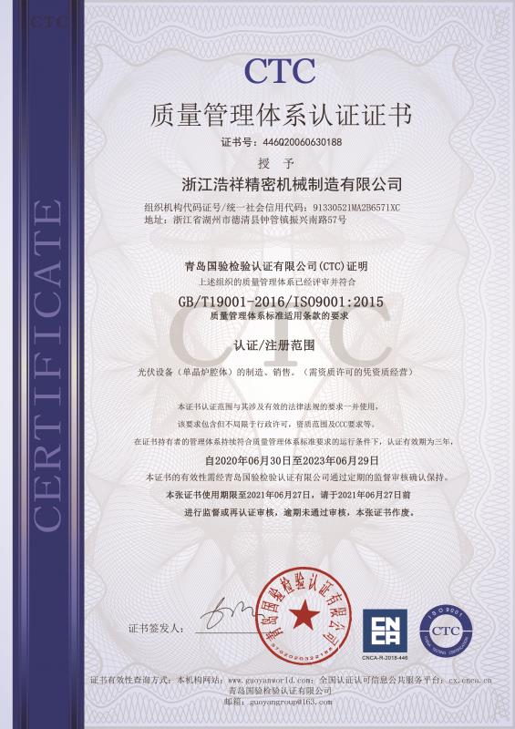 爱游戏通过ISO9001质量体系认证